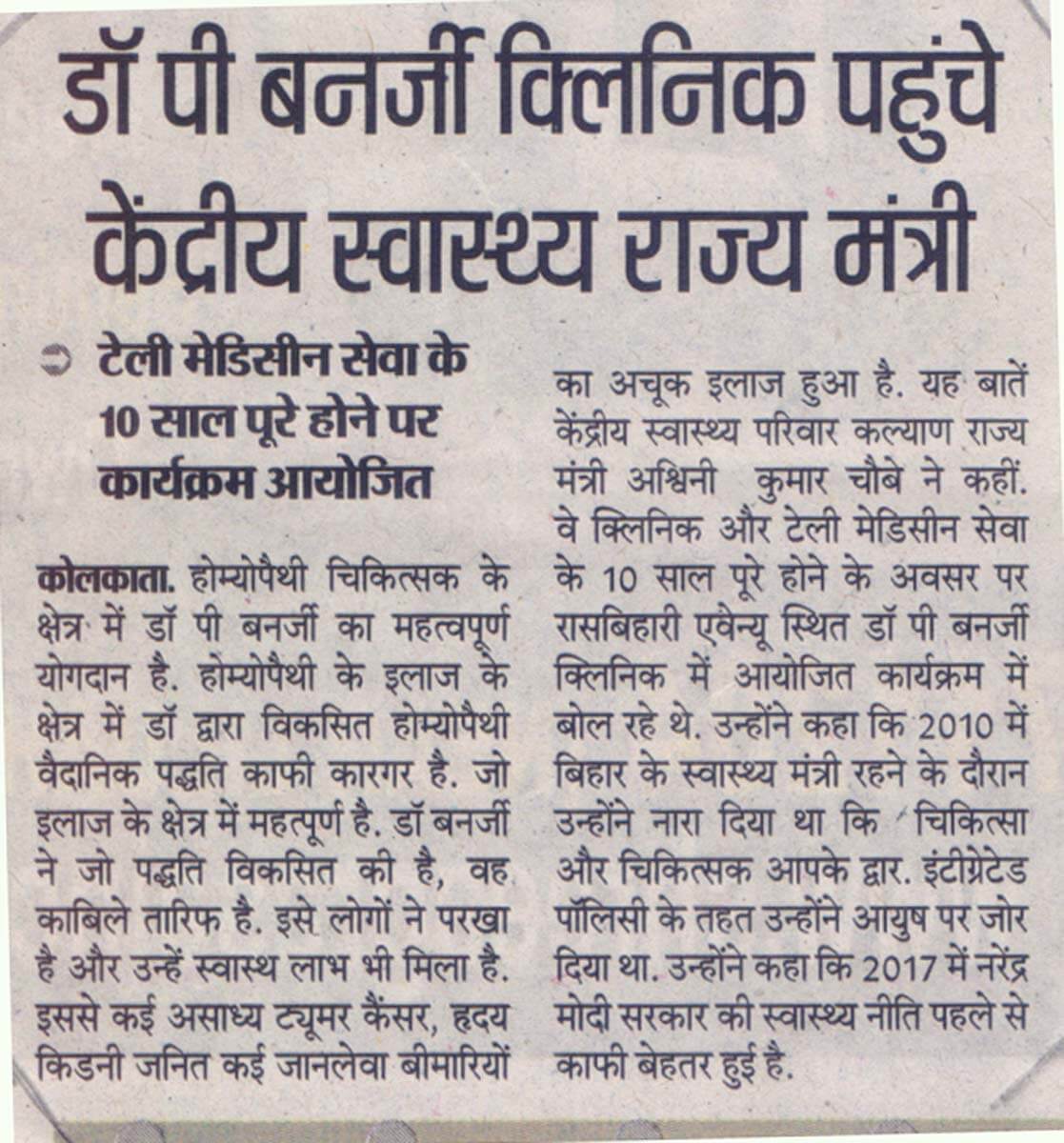 Prabhat-Khabar-Pg_04-10-06-2018